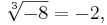 \sqrt[3]{-8}= -2,